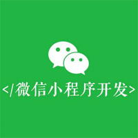 微信小程序实现聊天功能？导入sdk（软件开发工具包）