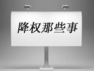 浅析网站降权恢复方法介绍