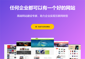 网站建设初期有哪些注意事项？