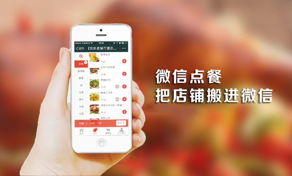 点餐系统餐饮行业扫码点餐小程序功能及开发详解