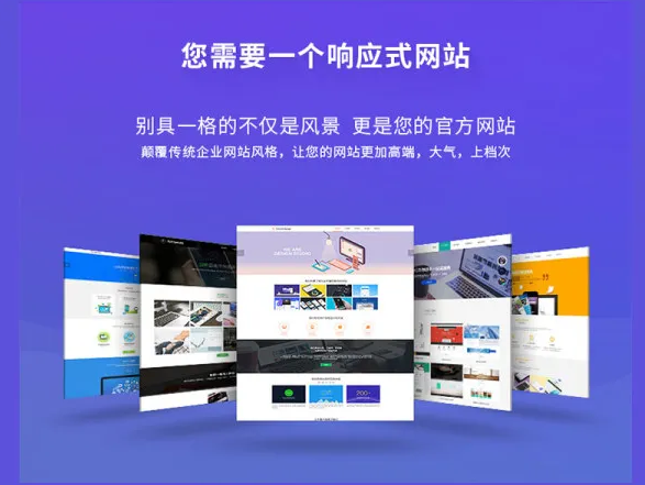 营销型网站建设的首页应该怎么设计?