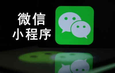 2022年小程序的下半场布局分析