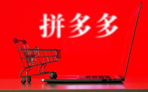 网络营销推广之拼多多商家版开通后的详细推广方案来了