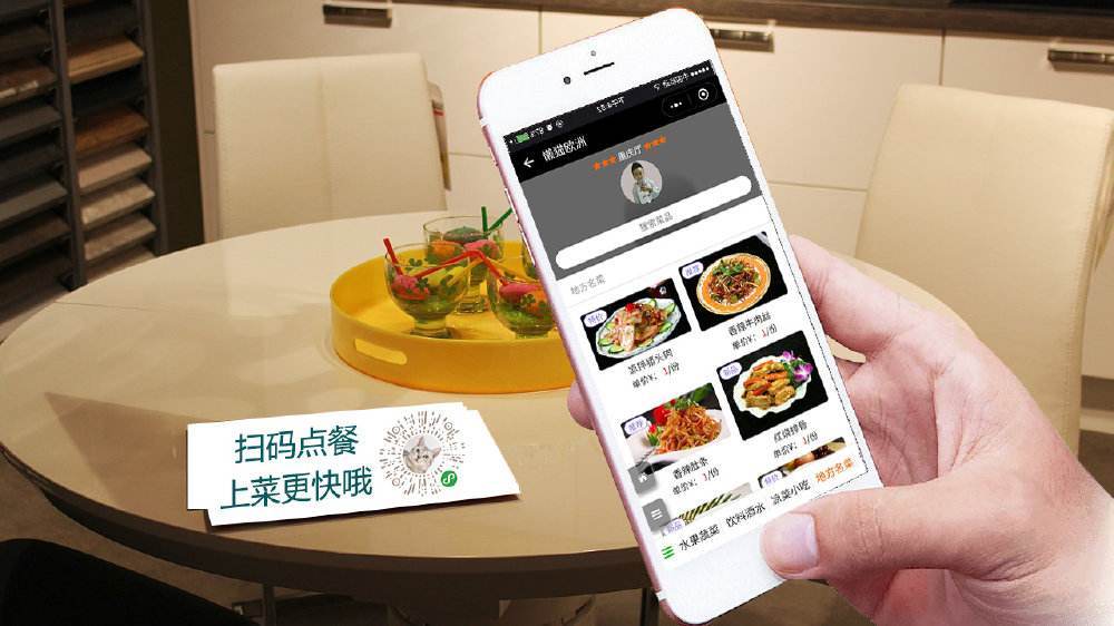 青岛餐饮业扫码点餐小程序定制开发价格一览